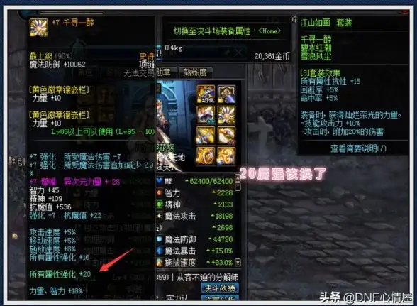 dnf波动附魔推荐及性价比解析