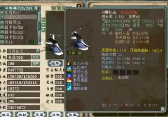 游戏策略🔥神兽搭配🔥天空装备选择哪个好用？