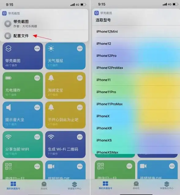 想要快速截屏和编辑？截图王APP的强大功能你体验了吗？
