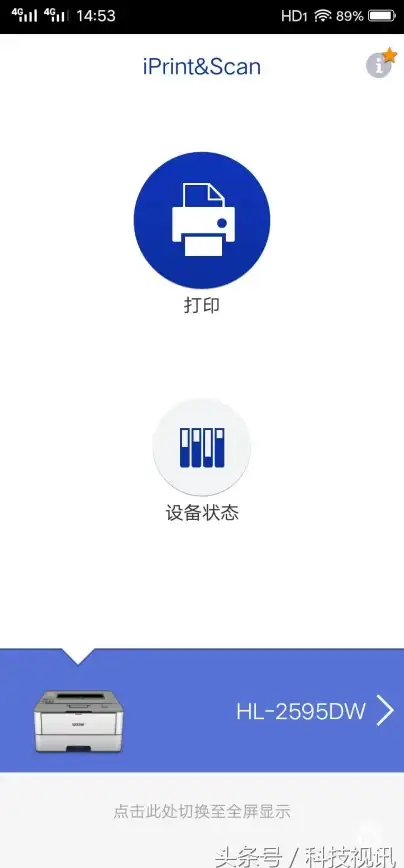 还在为打印发愁？兄弟打印机app即iPrint