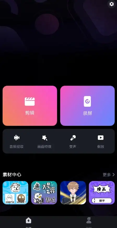 还在寻找简单易用的视频编辑软件？剪映11.9.0旧版让新手轻松上手！