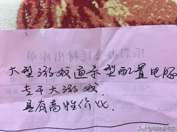 硬件推荐💻电脑配置清单及价格详解，帮你科学搭配高性价比硬件