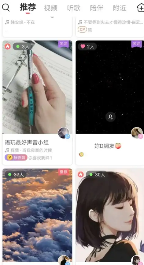 还在为交友烦恼？语玩APP让你轻松结识高质量朋友！