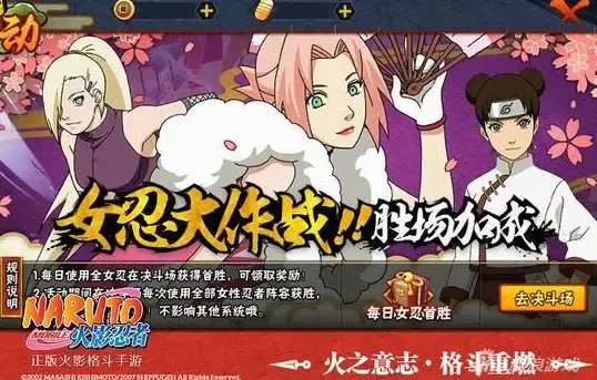 忍者🔥限时🔥盛典 火影忍者手游》九周年限定奖励大揭秘