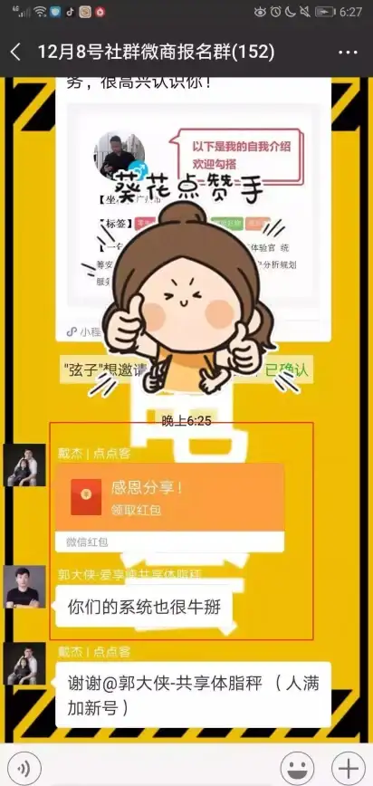 还在为微商运营发愁？试试歪一点这款超实用的微商软件吧！