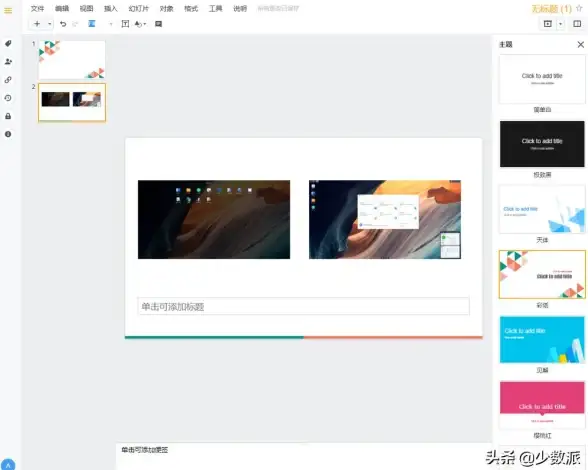 演示技巧🎬PPT视频插入全攻略：打造生动有趣的演示文稿