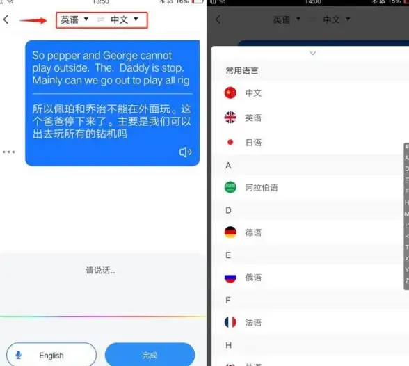 还在为语言不通发愁？翻译狗APP支持125种语言互译，让你沟通无忧！