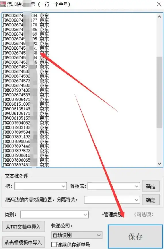 快递查询📦手机号如何查询快递单号，安全便捷的操作方法