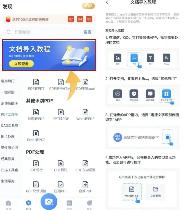 PDF工具 全能PDF编辑器赋能高效办公，轻松实现文档编辑、合并与加密