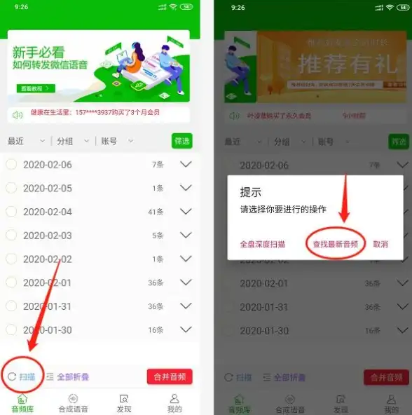 微信技巧🔊语音转发全攻略：快速学会微信语音消息一键转发方法