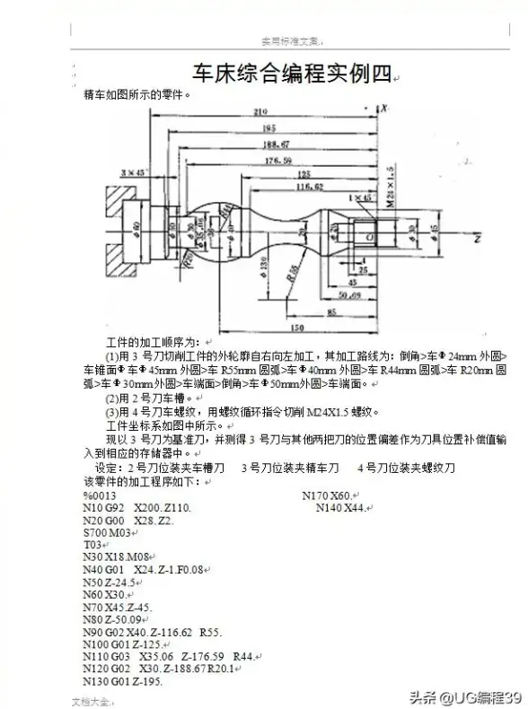 想体验逼真的3D数控操作？车床模拟器手机版让你轻松上手！