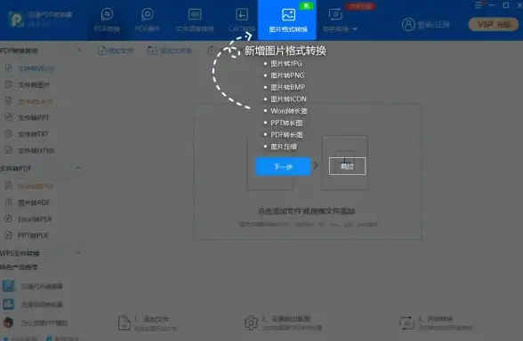 想快速转换文件格式？试试迅捷PDF转换器，PDF互转从此无压力！