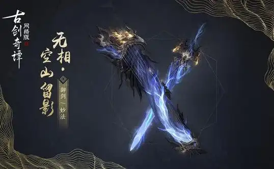 新手必看🔥古剑奇谭ol哪个模式最友好适合入门玩家