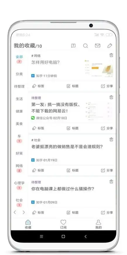 想减少蓝光伤害？薄暮微光APP的环境自适应调节功能你试过吗？