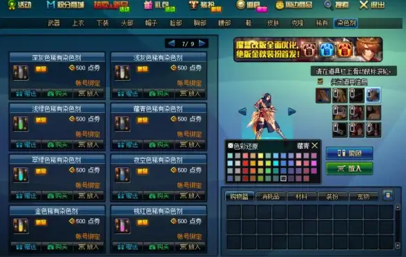实惠攻略🎨染色推荐🔥dnf染色哪个颜色最划算最值回票价